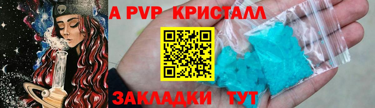 Альфа ПВП мука  А ПВП Соль  закладки  Верхний Уфалей  A-PVP  Вход с VPN  APVP Crystall 