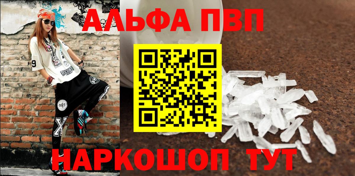 Alpha-PVP СК Верхний Уфалей