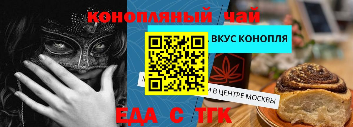 Cannafood марихуана  Вход с VPN  Верхний Уфалей 