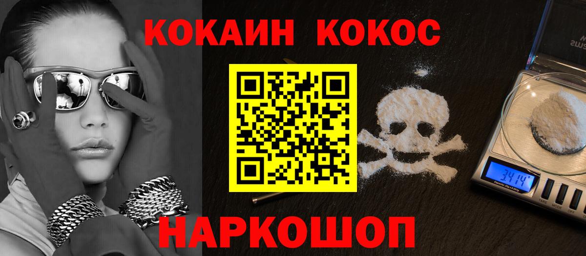 COCAIN Эквадор Верхний Уфалей