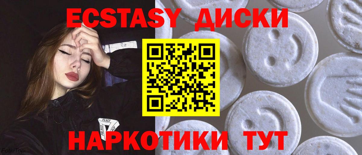 Ecstasy XTC Верхний Уфалей