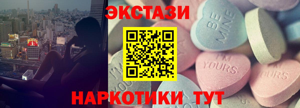 Ecstasy DUBAI  Вход с VPN  hydra tor  Экстази  Верхний Уфалей  ЭКСТАЗИ TESLA 