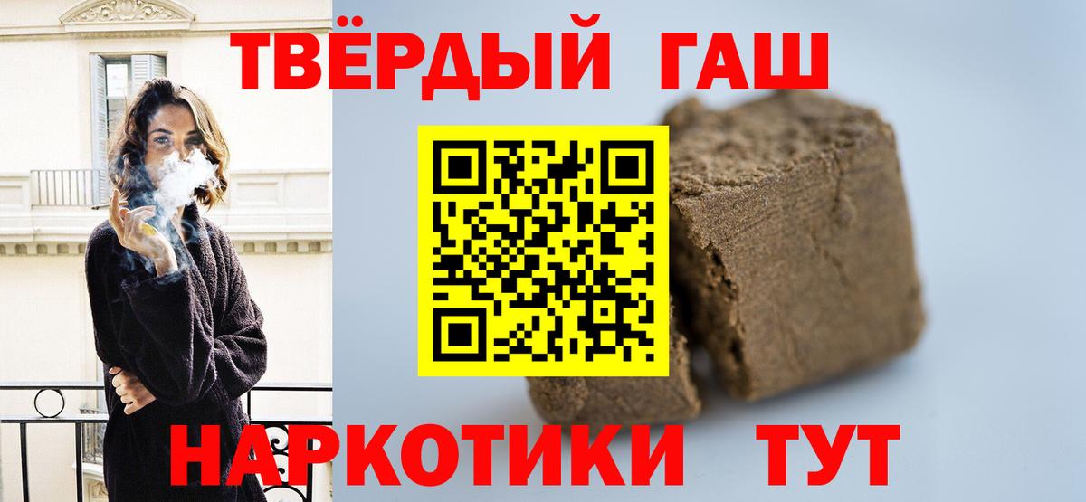 Гашиш 40% ТГК Верхний Уфалей