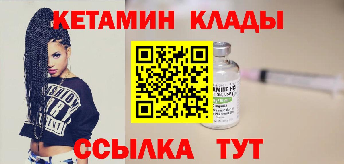 Кетамин VHQ Верхний Уфалей