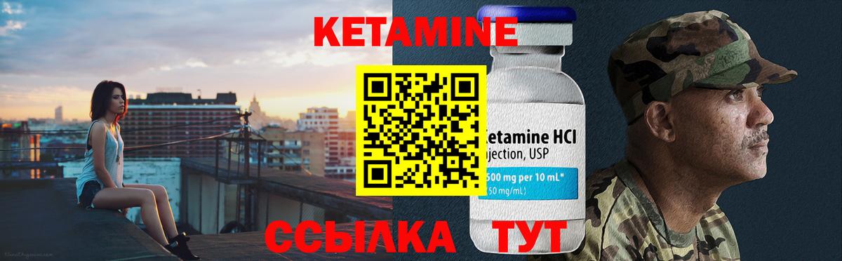 маркетплейс клад  Кетамин VHQ  Верхний Уфалей  Вход с VPN  Кетамин ketamine 