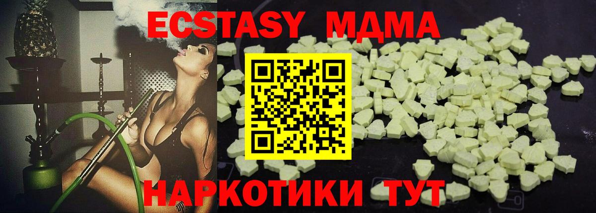 MDMA crystal  МДМА crystal  Вход с VPN  МДМА  Верхний Уфалей 