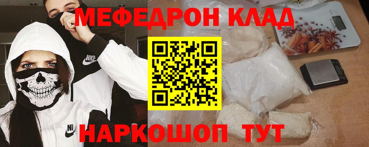 МЯУ-МЯУ  Вход с VPN  Верхний Уфалей  МЕФ mephedrone  МЯУ-МЯУ кристаллы 