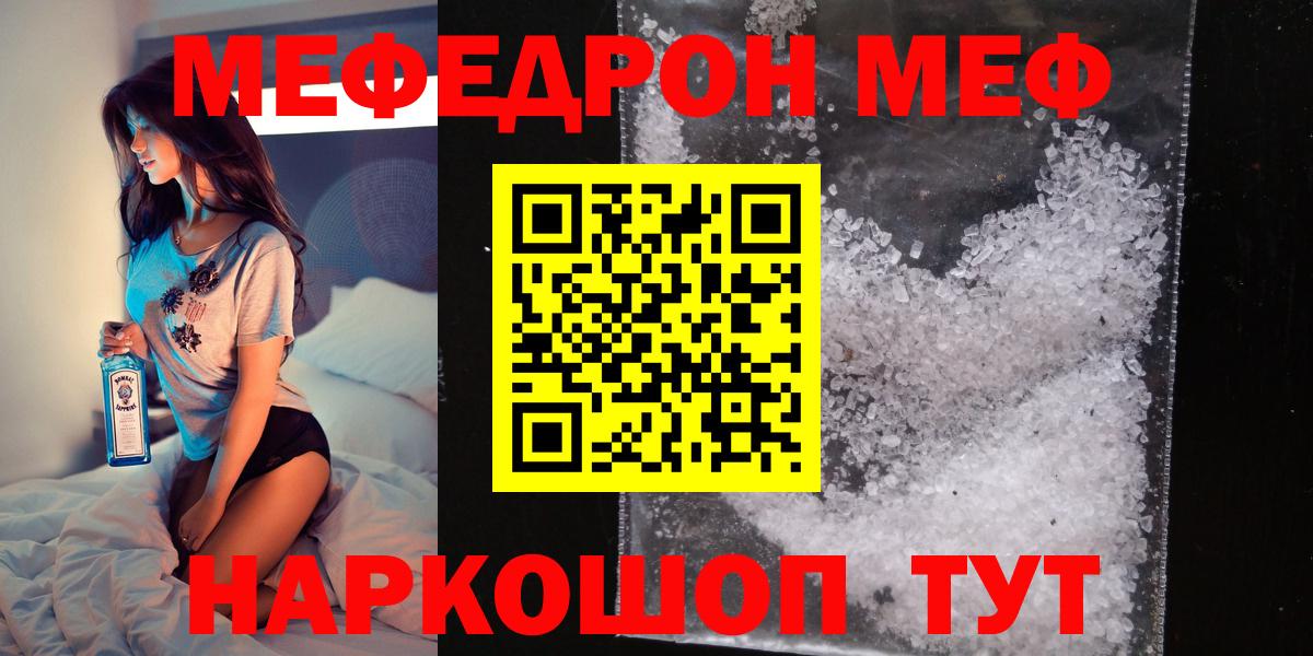 МЕФ мука Верхний Уфалей