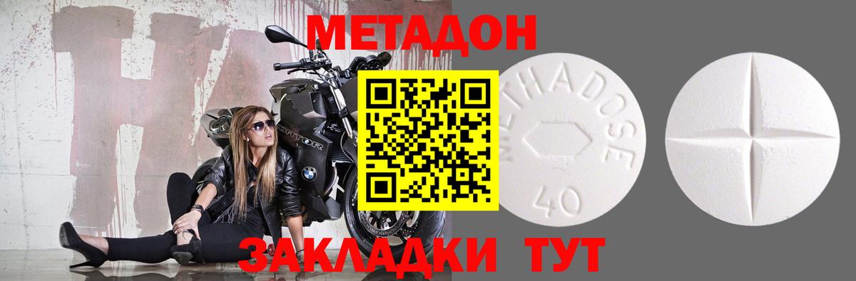 Верхний Уфалей  МЕТАДОН methadone  Вход с VPN 