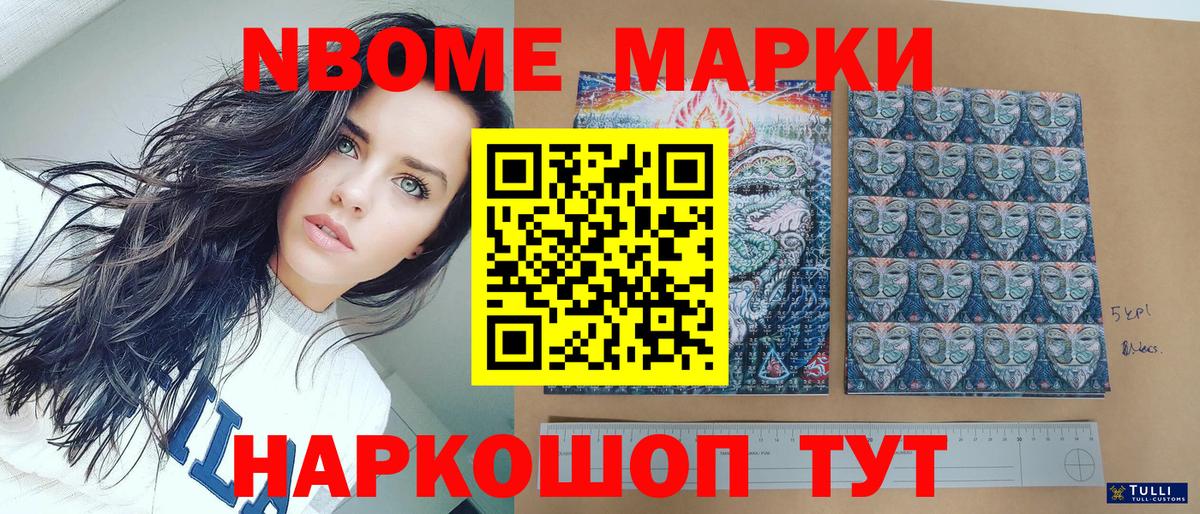 Верхний Уфалей  Марки N-bome 1,8мг  Вход с VPN 