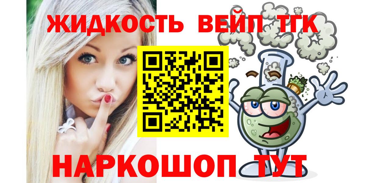 ТГК жижа Верхний Уфалей