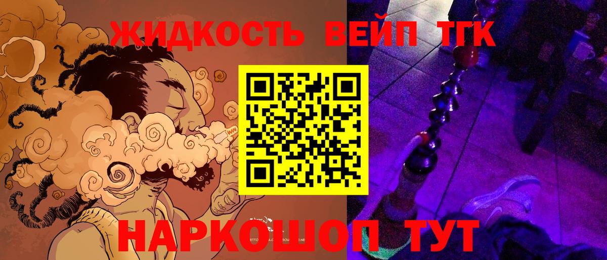 Верхний Уфалей  Дистиллят ТГК вейп с тгк  Вход с VPN  Дистиллят ТГК THC oil 