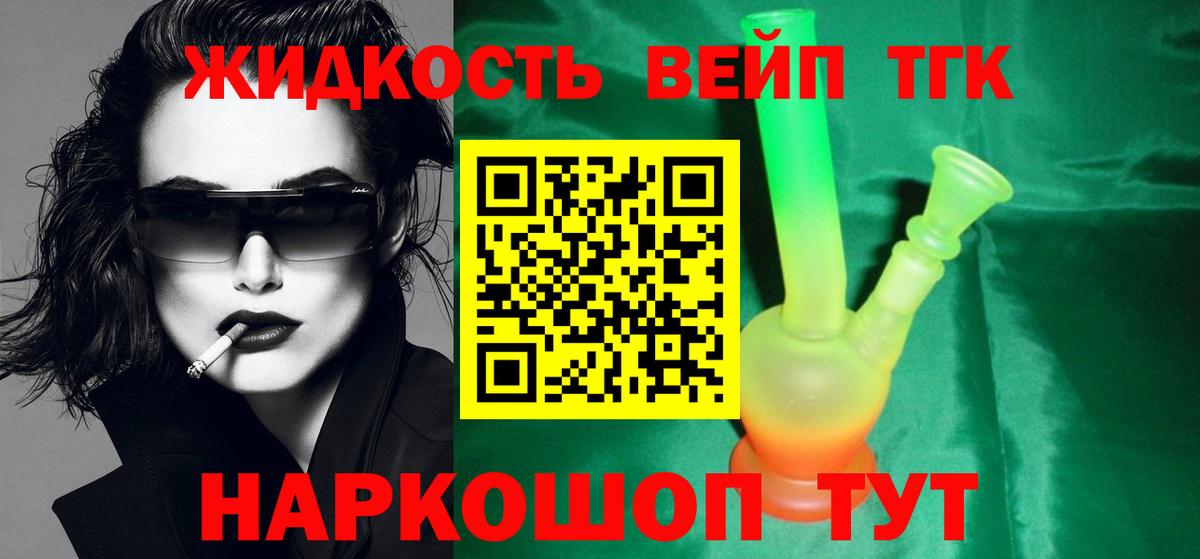 Вейп ТГК Верхний Уфалей